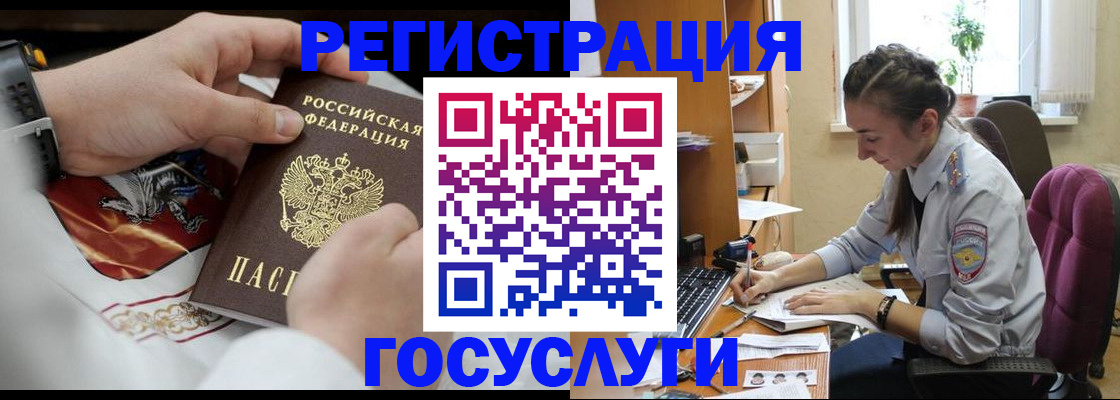временная регистрация гарантия в Омской области