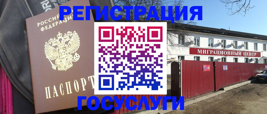 прописка паспорт в Омской области