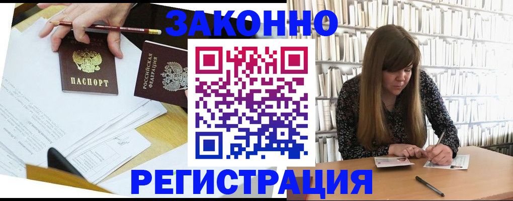 временная регистрация для школы в Омской области
