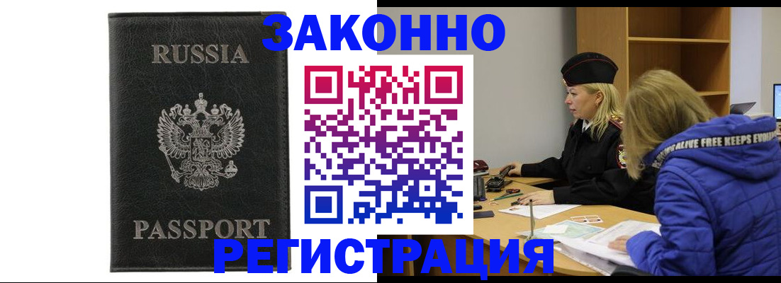 прописка гарантия в Омской области