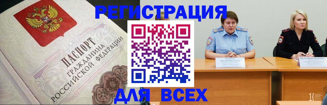 регистрация в Омской области