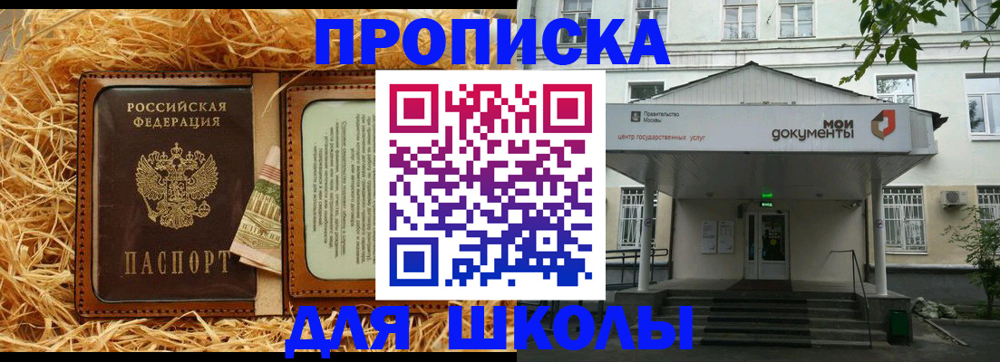 временная регистрация поиск в Омской области