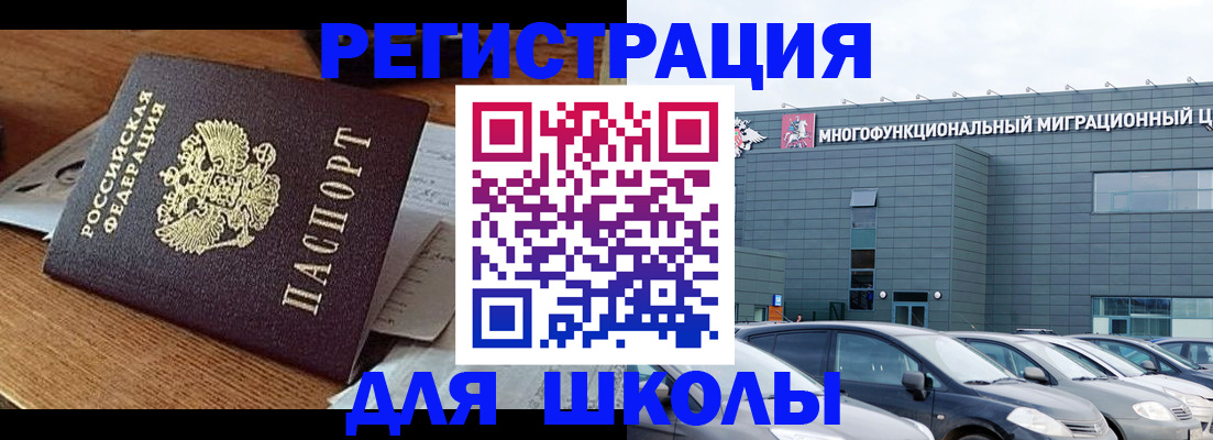 временная регистрация 2025 в Омской области