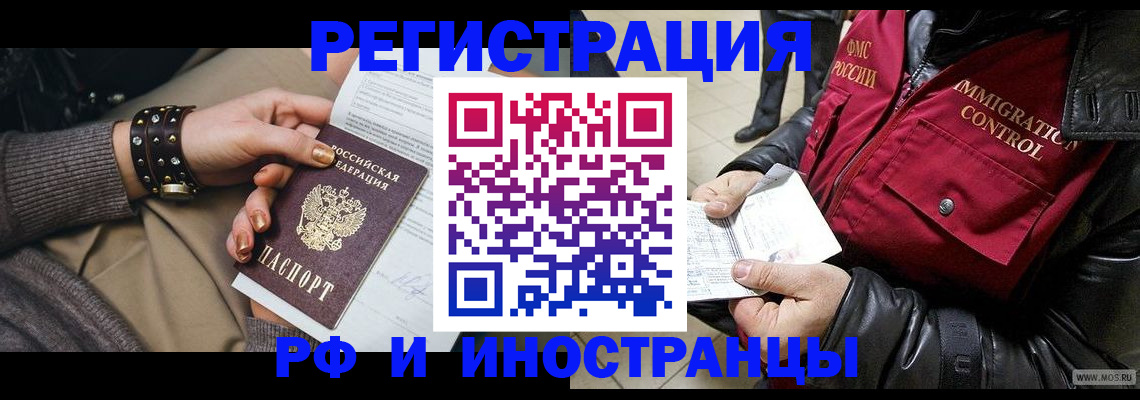 прописка для школы в Омской области